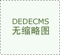 桁架樓承板安裝前的檢查步驟